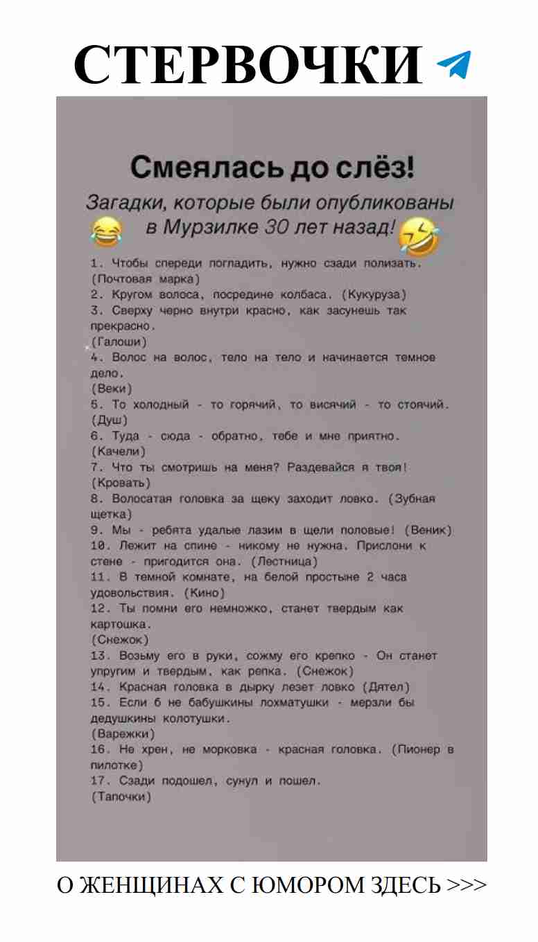 Лучшие моменты женского юмора о любви и смехе