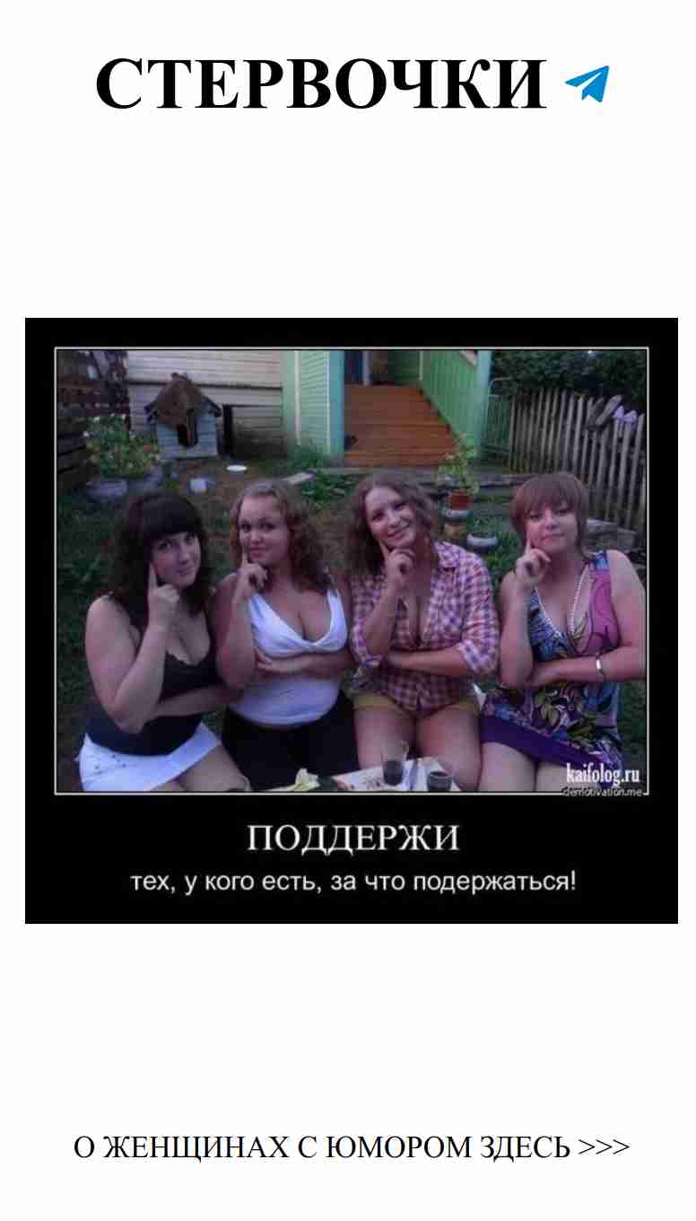 Смех и любовь: женский юмор в одном пине