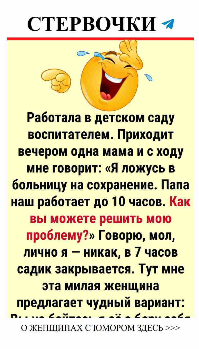 Смешные истории о любви и нахальстве, которые вас развеселят