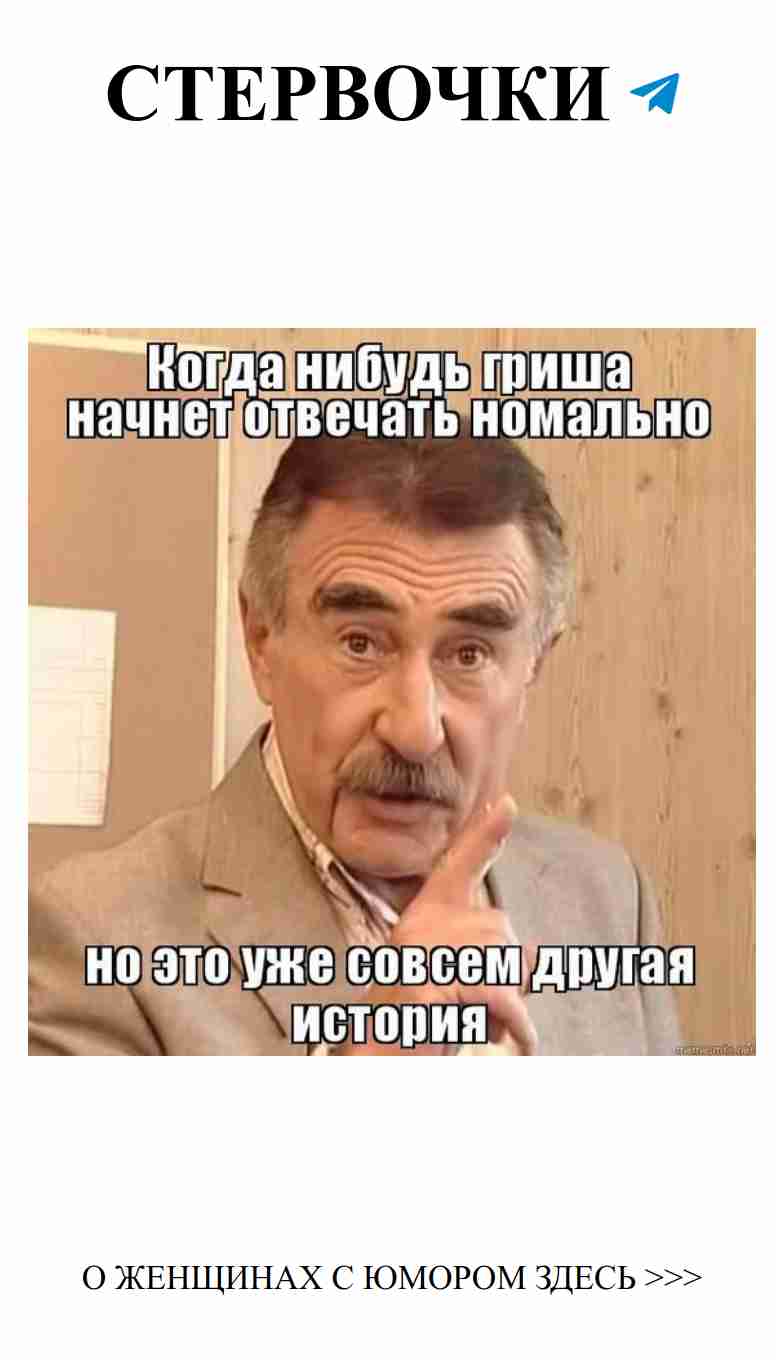 Любовный юмор: смех и сарказм в одиннадцать раз!