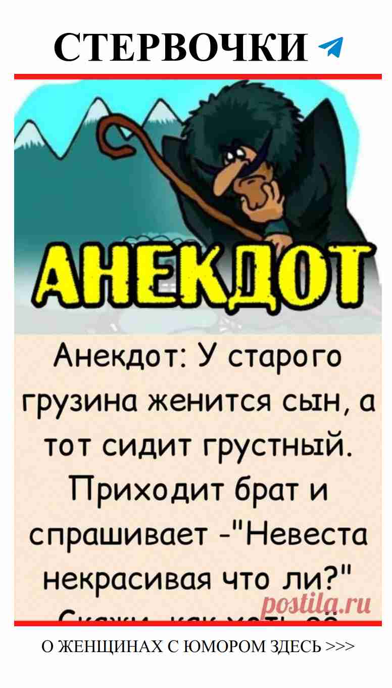 Любовь и юмор: женские шутки, которые поднимут настроение
