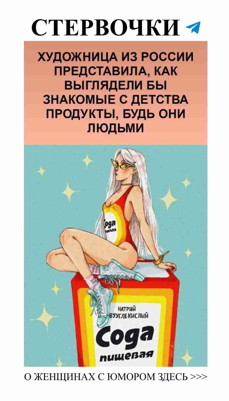 Когда любимые продукты становятся людьми с юмором