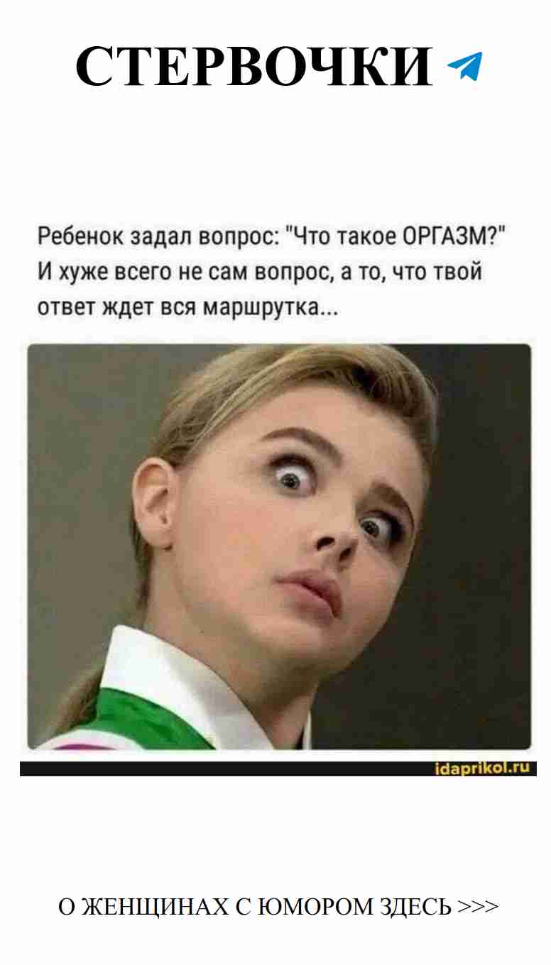 Любовь с юмором: 921 анекдот для женщин