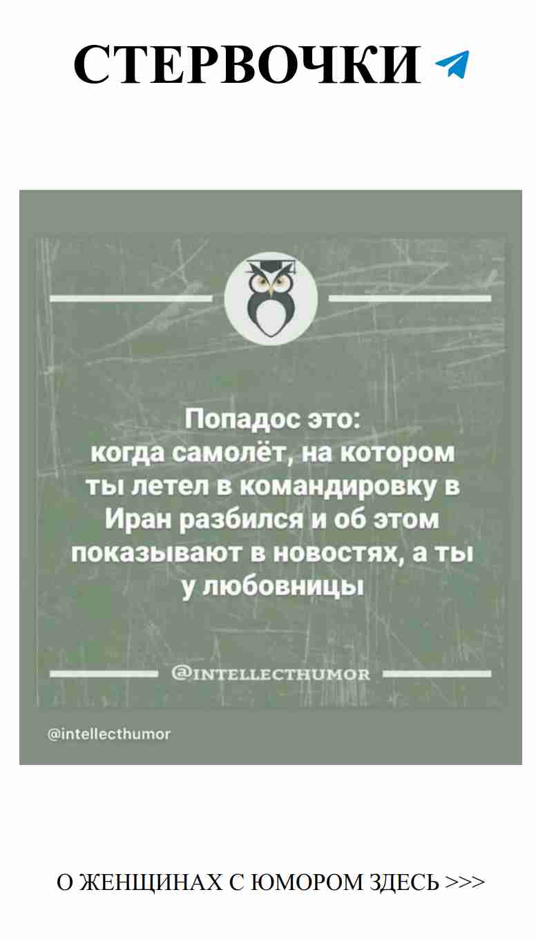 Любовь и смех: женский юмор 934