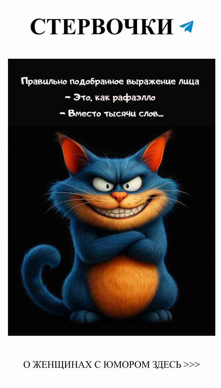 Улыбка кошки: любовь в игривом настроении