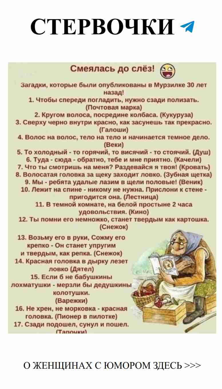 Загадки для смеха и любви от Хозяйки ВКонтакте