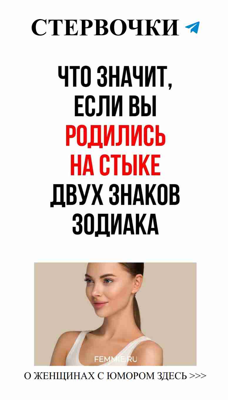 Как гороскоп раскрывает тайны любви и характера