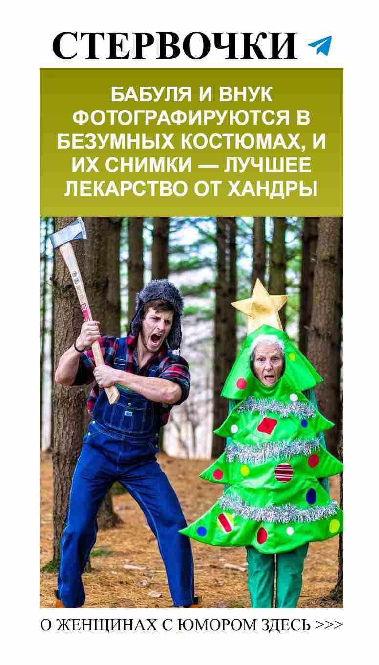 Бабушки в шутливых образах: смех и любовь в одном!