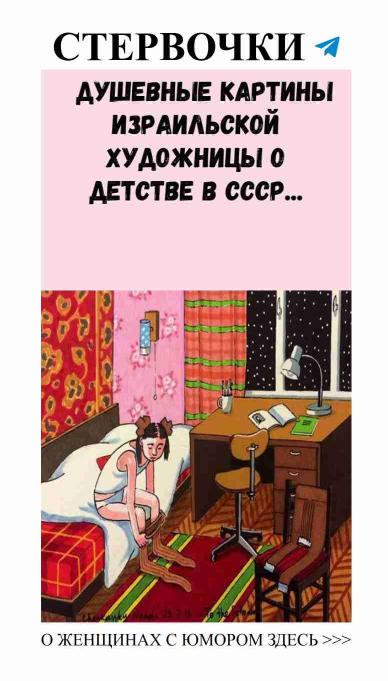 Любовь глазами женщины: смешные история о любви и сарказме