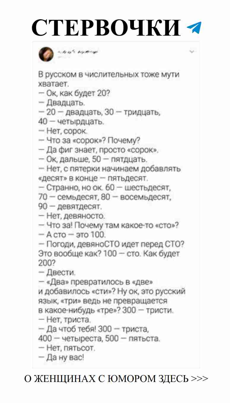 Как изучение русского языка может испортить любовь