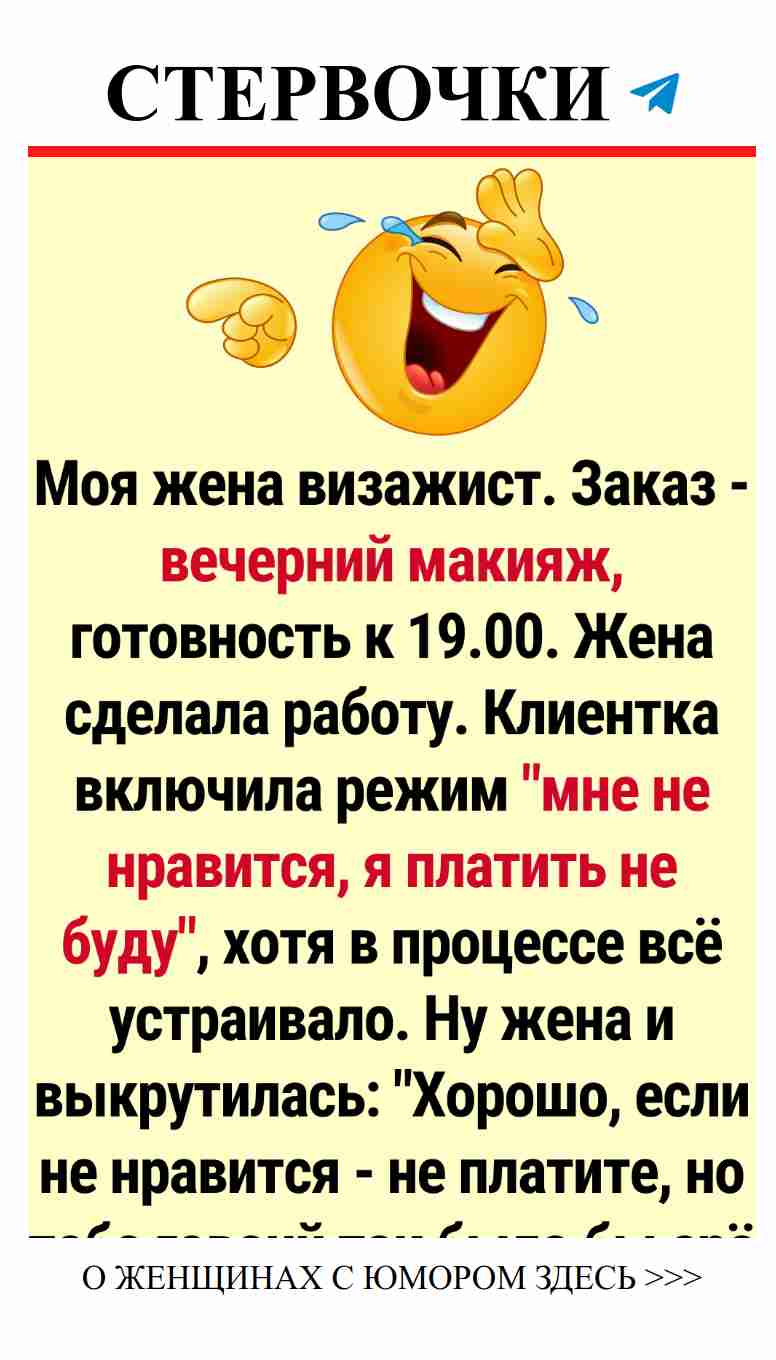 Когда клиенты шутят: трагикомедия в мире любви и бизнеса