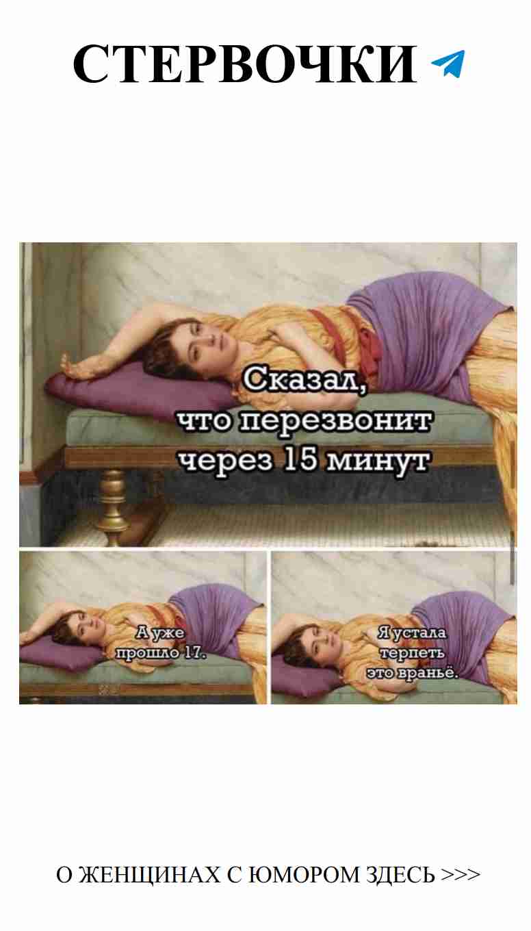 Юмористические истории о любви и женских сердцах