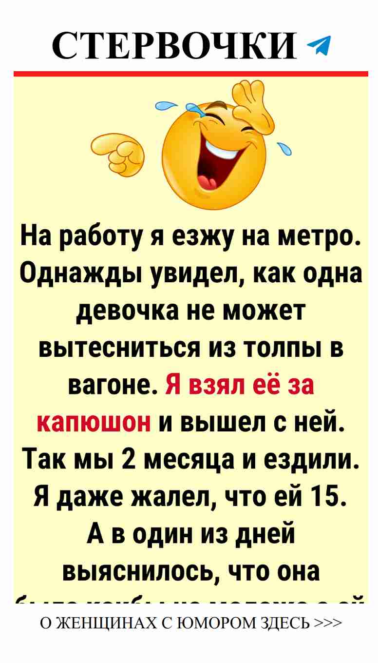 Неожиданные повороты любви: 10 историй для смеха