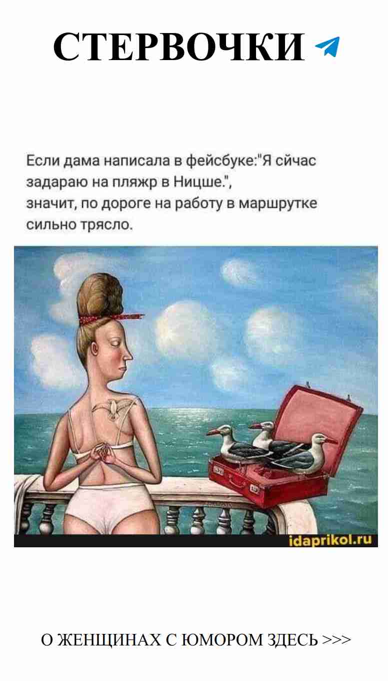 Улыбки о любви: короткие анекдоты для девушек