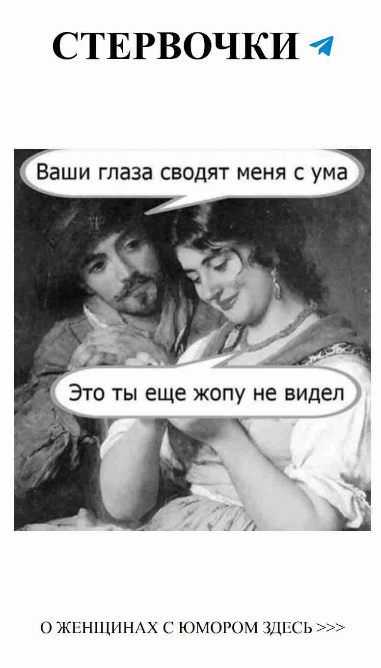 Любовь и смех: Взрослый юмор для женщин