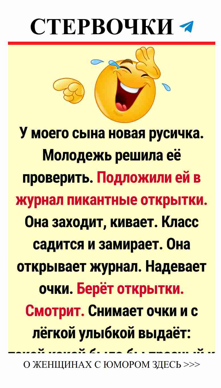Поверить в учителей: смешные истории, которые повергнут в шок