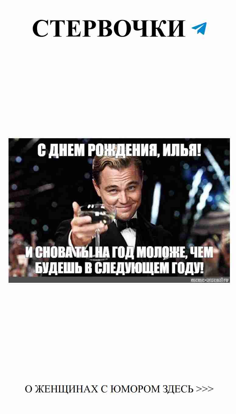 Любовь не стареет: каждый год ты все моложе!