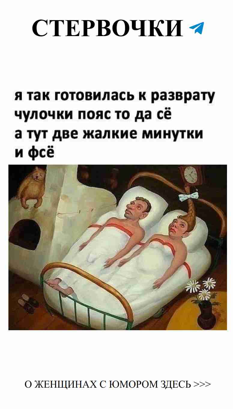 Женские смешные истории о любви и романтике