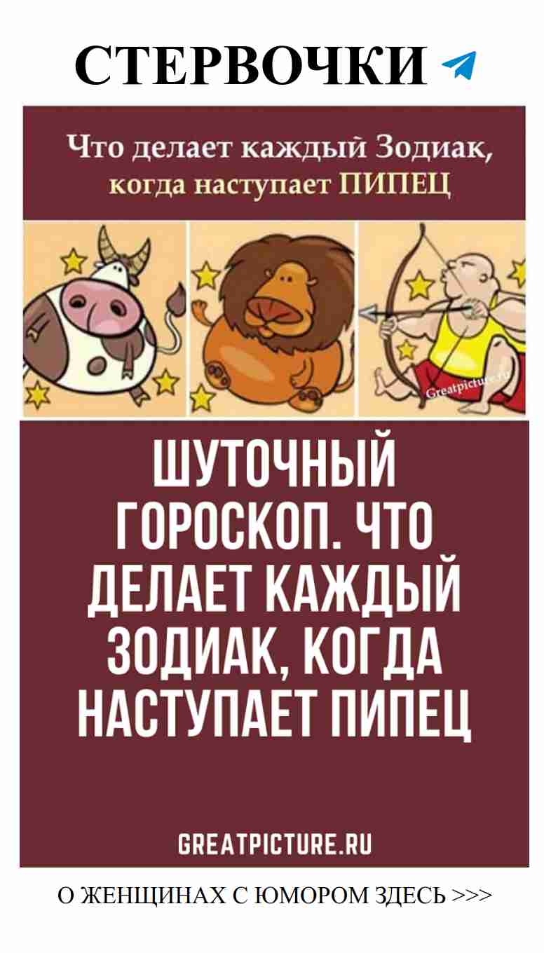 Как Знаки Зодиака справляются с любовными кризисами