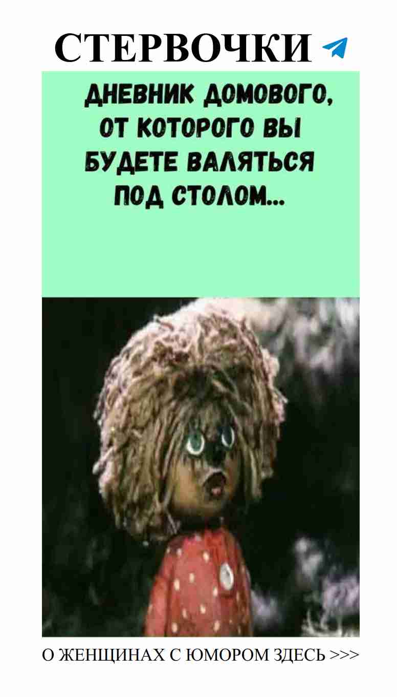 Лучшие женские анекдоты о любви и весёлых моментах