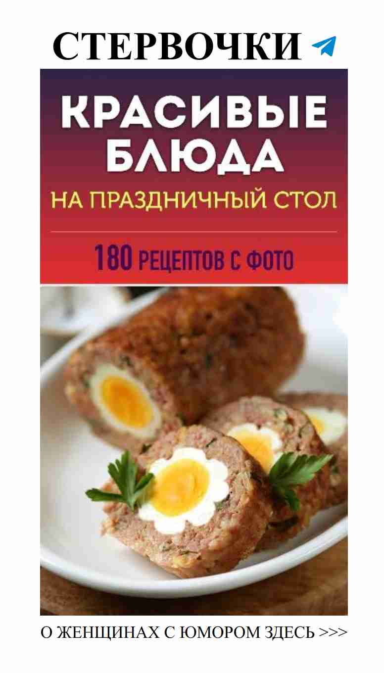 Смешные рецепты для романтического ужина с любовью