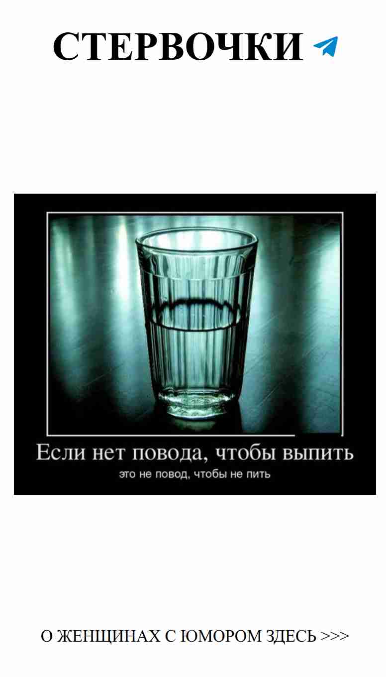 Женский юмор: веселые картинки про любовь и алкоголь
