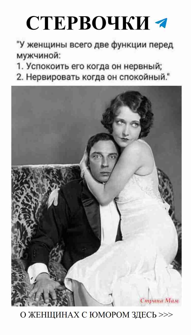 Женский юмор о любви и жизни: смешные анекдоты