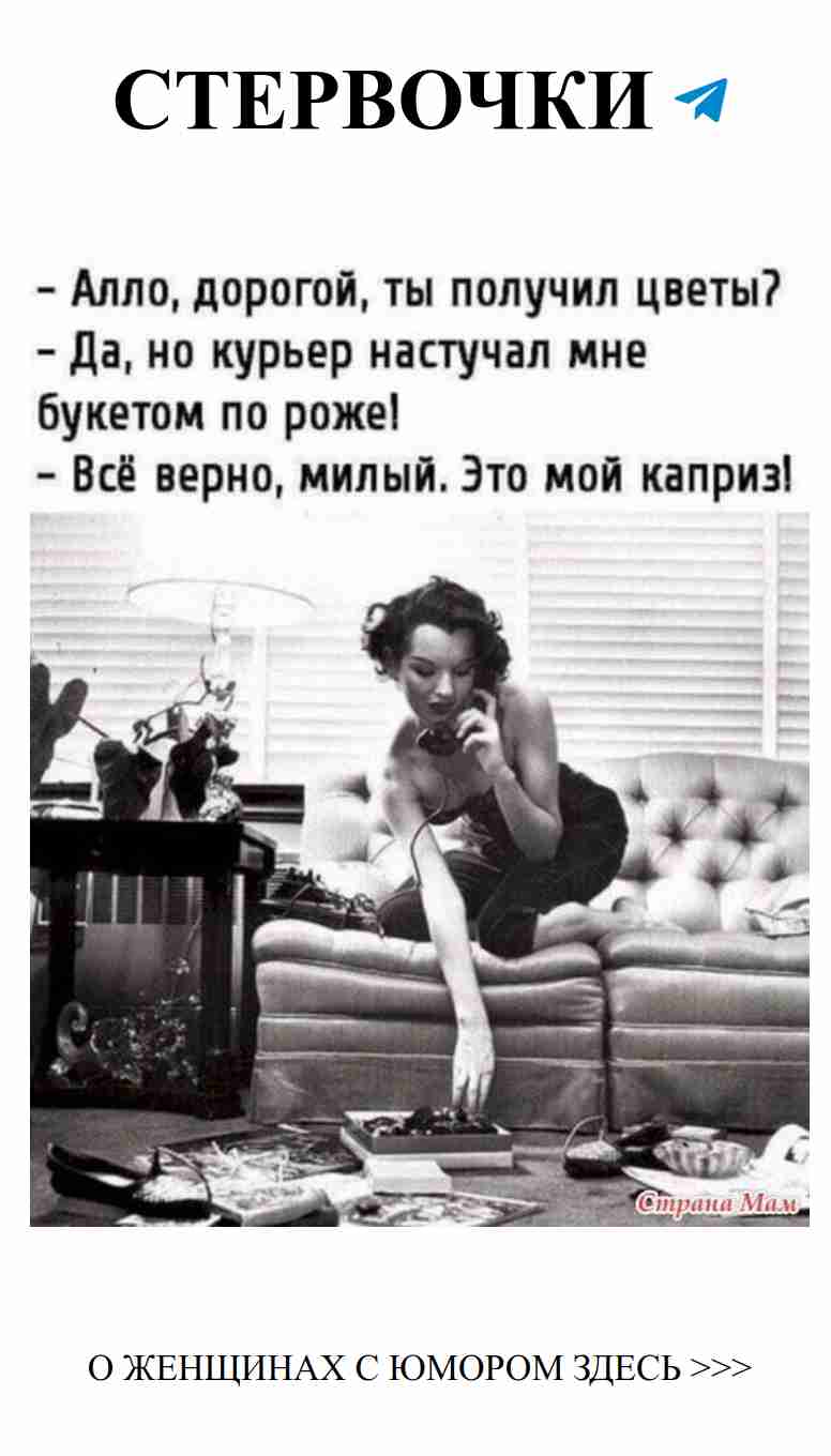Любовный юмор: Женщины и мужчины в смешных ситуациях
