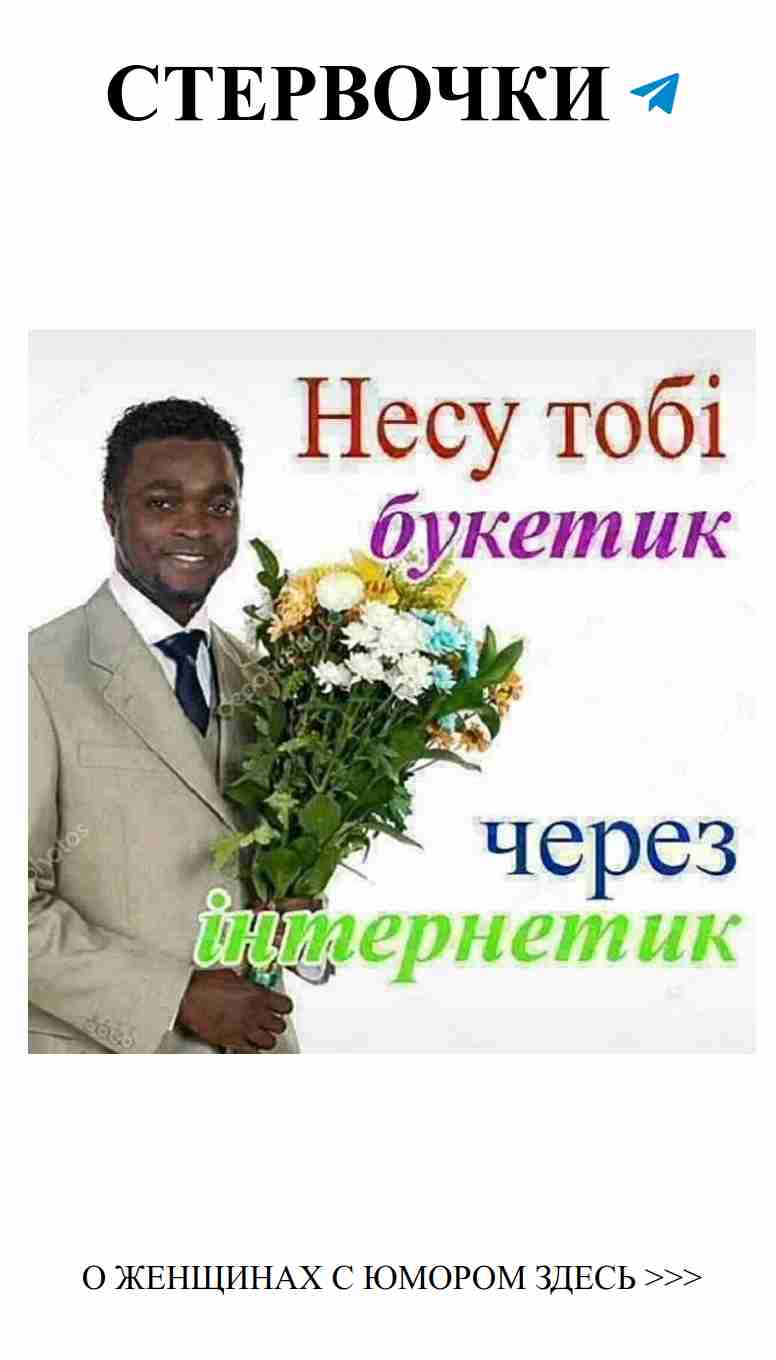 Когда цветы не просто подарок, а выражение любви и юмора