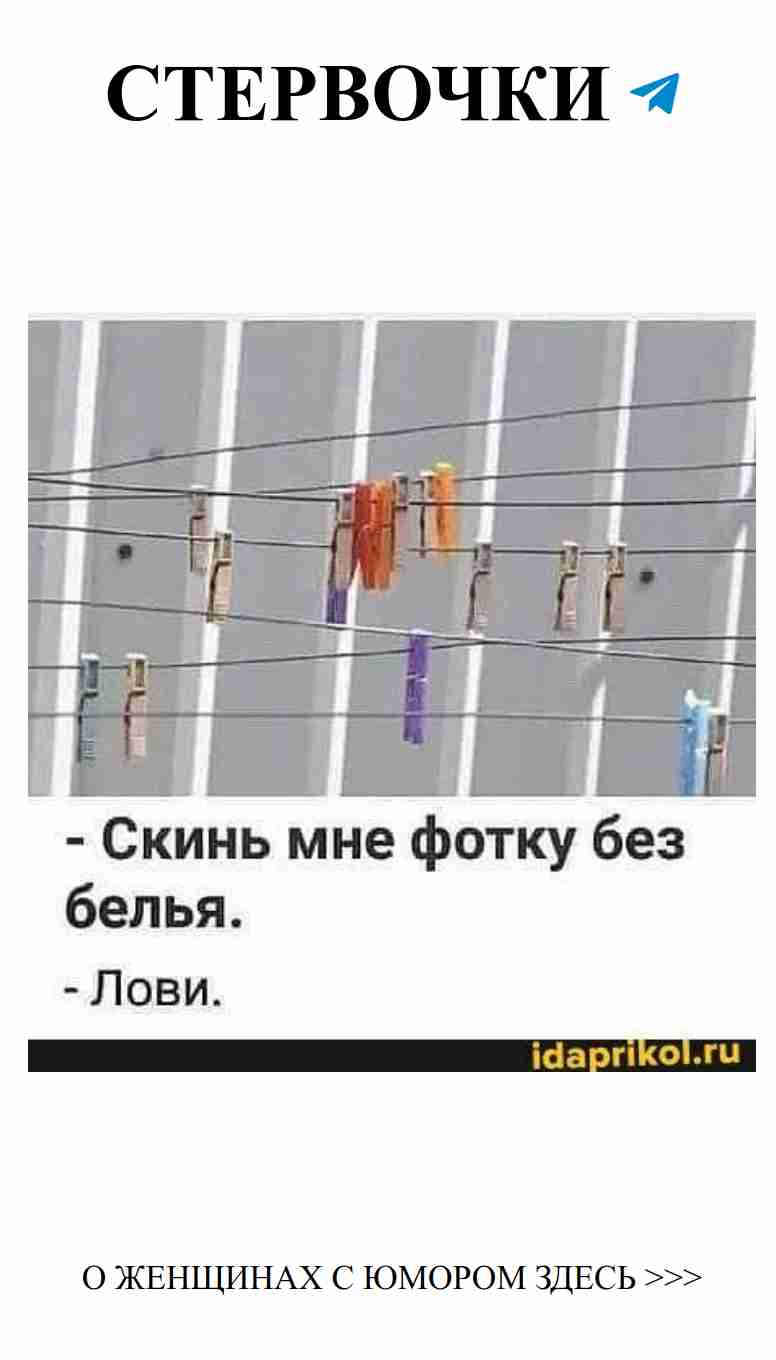 Юмористичный взгляд на женщин и любовь без табу