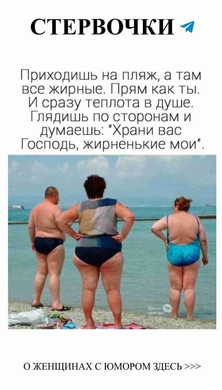Смешные анекдоты о любви и отношениях для женщин