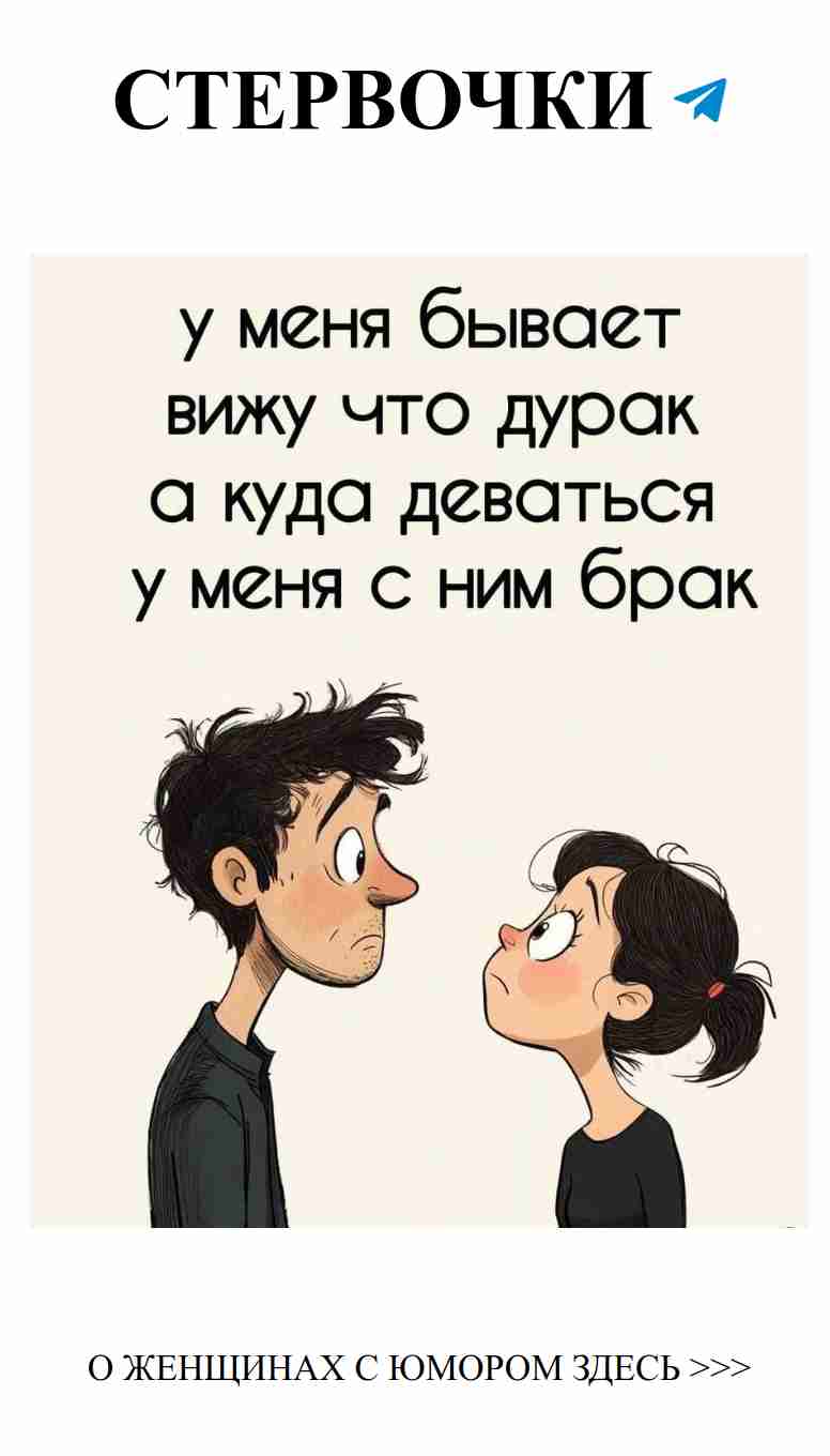 Юмор о любви: вдохновение для каждой женщины