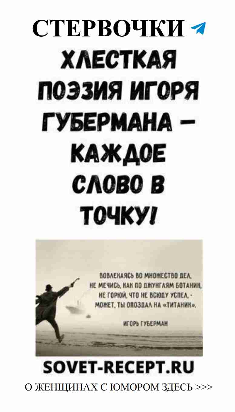 Любовь и юмор: мудрость и веселье от Губерманa