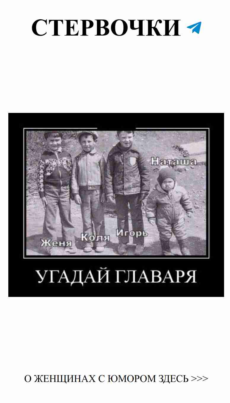 Наташа в юморе о любви: 25 забавных картинок