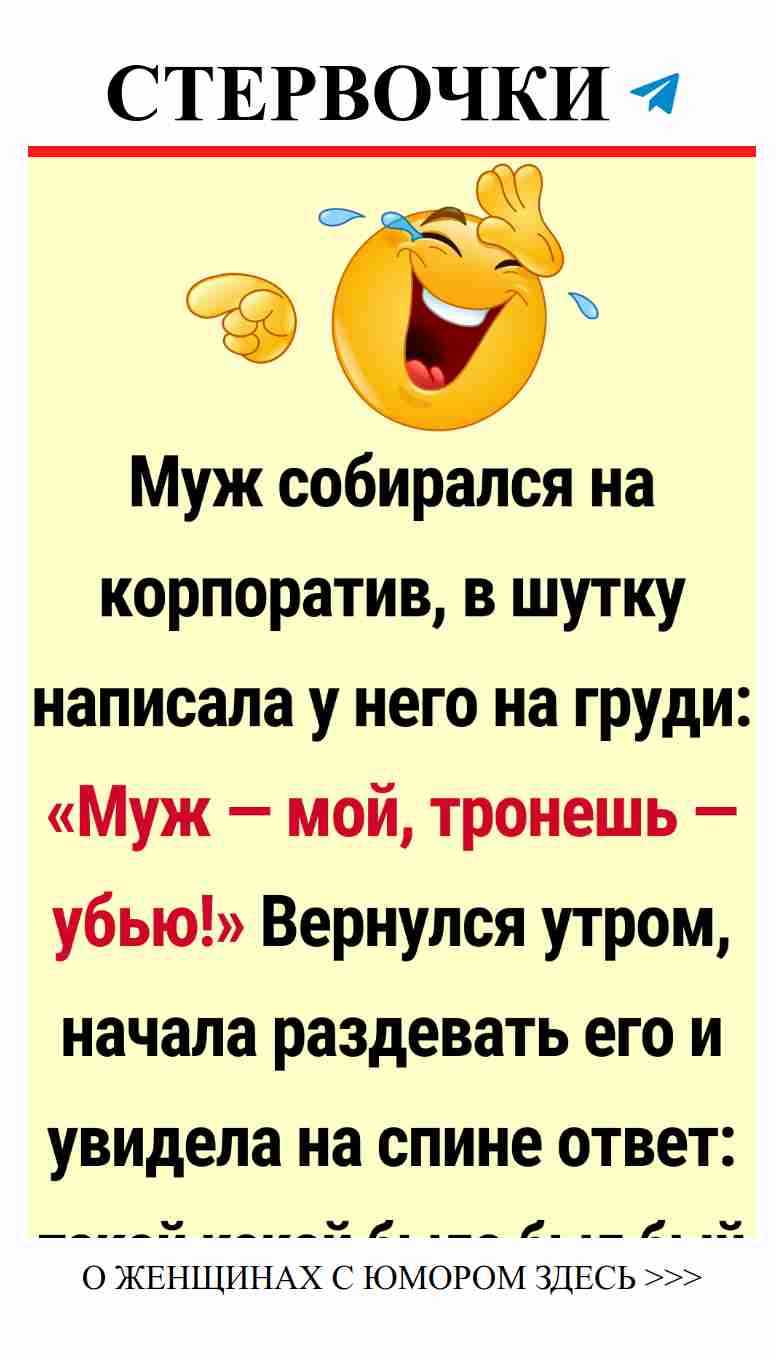 Когда корпоративный юмор превращается в провал