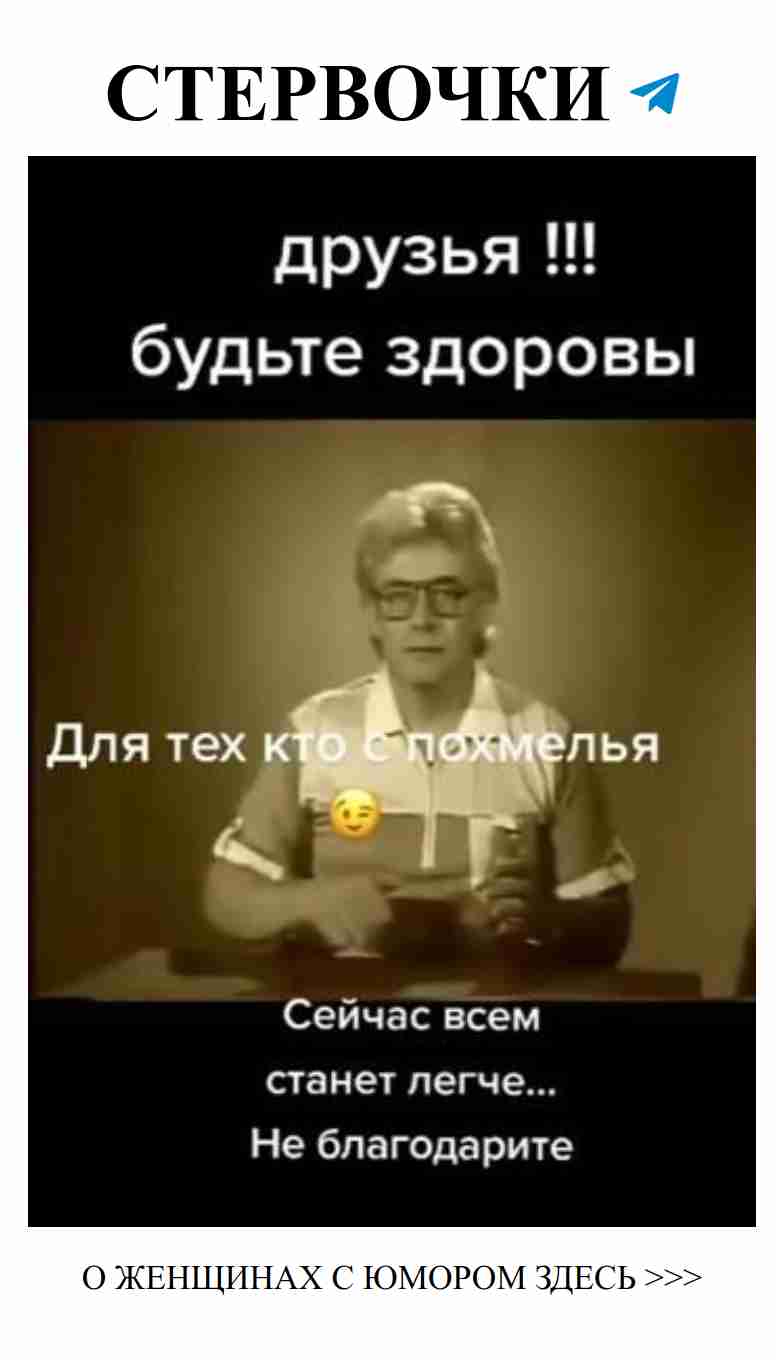 Как пережить похмелье и сохранить чувство любви