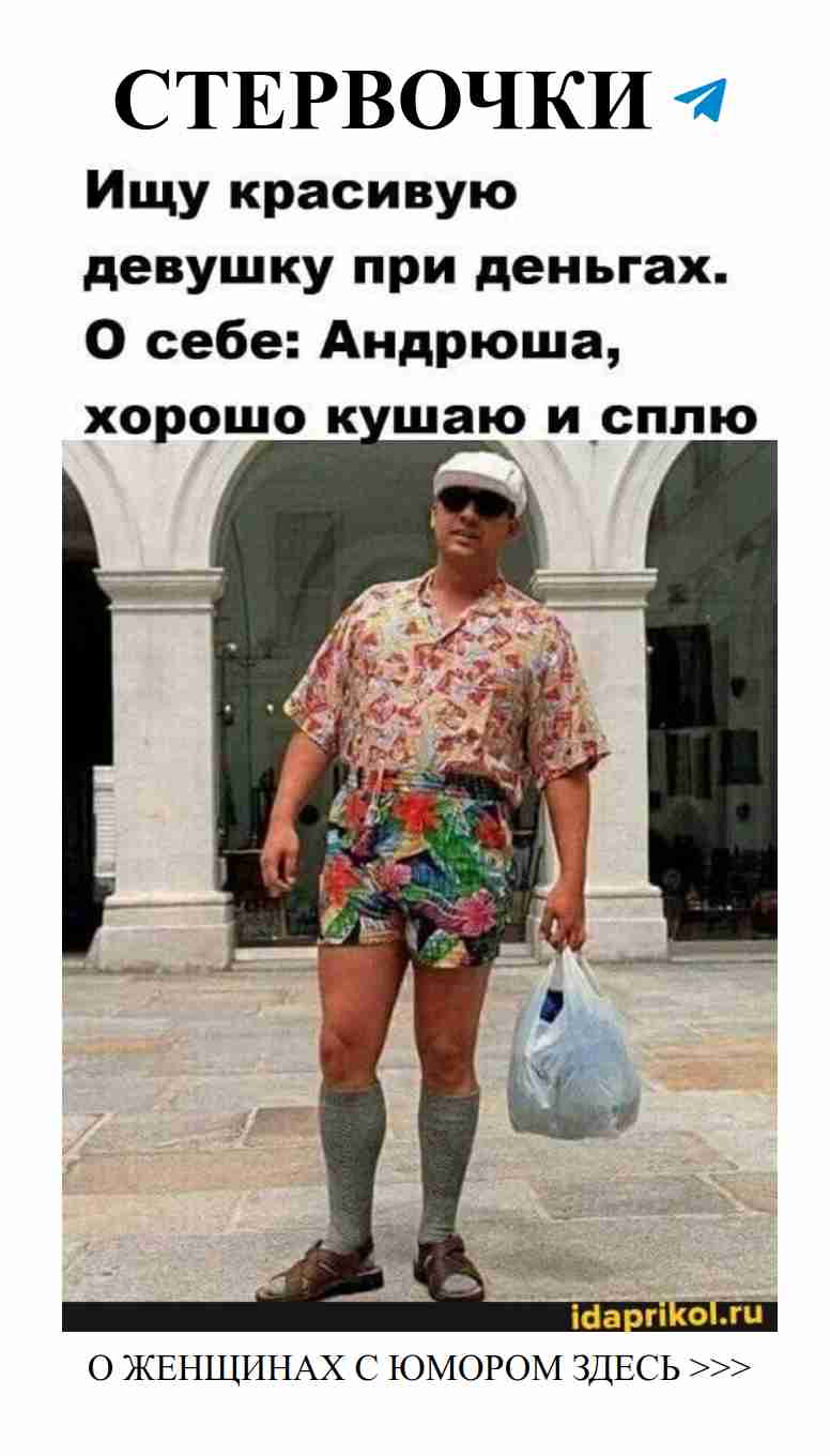 Смех и любовь: женский юмор в анекдотах о чувствах