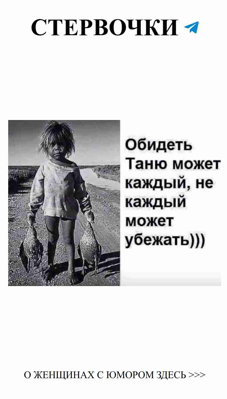 Когда любовь обижает, смех — лучшее лекарство
