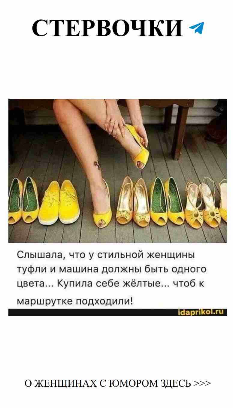 Любовные шутки для девушек: смех и радость в отношениях