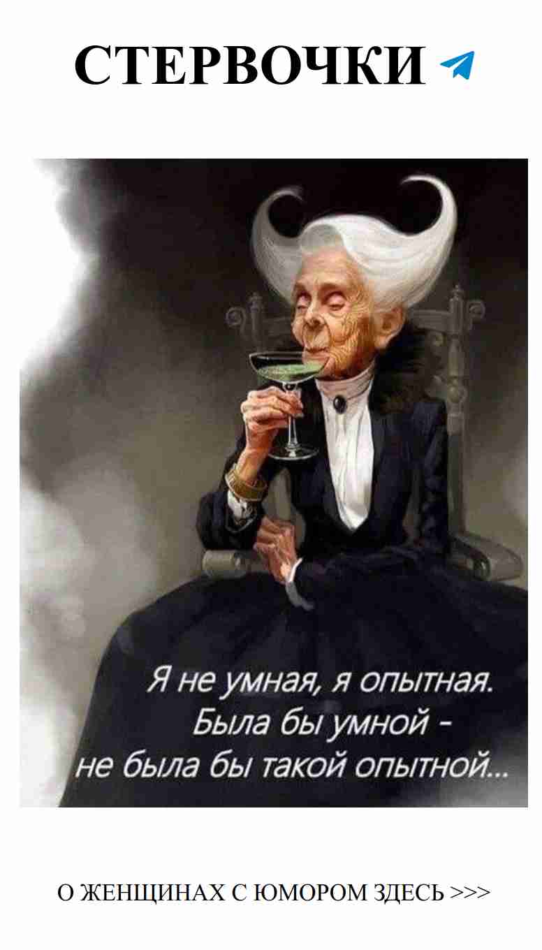 Опыт важнее ума: смешные мысли о любви и жизни