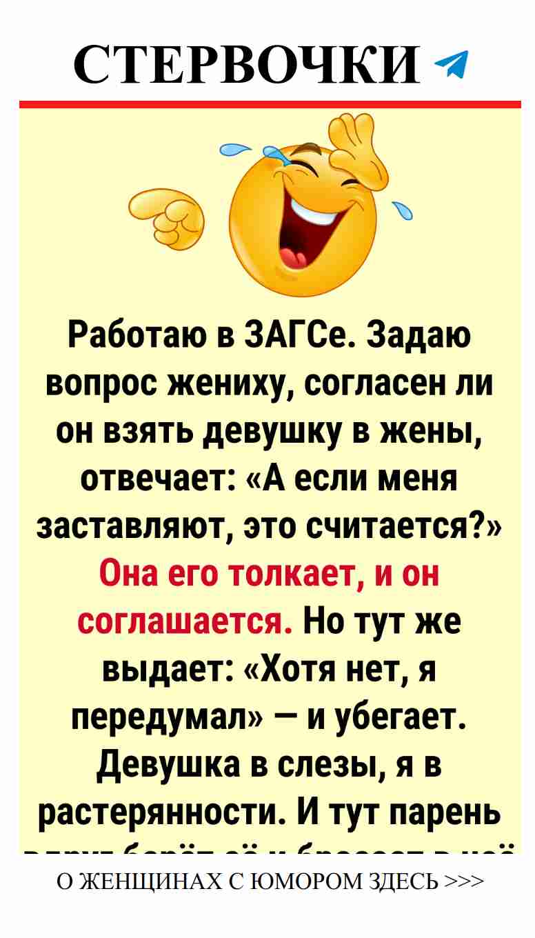 Любовь, смех и нелепые истории: 12 неожиданных поворотов
