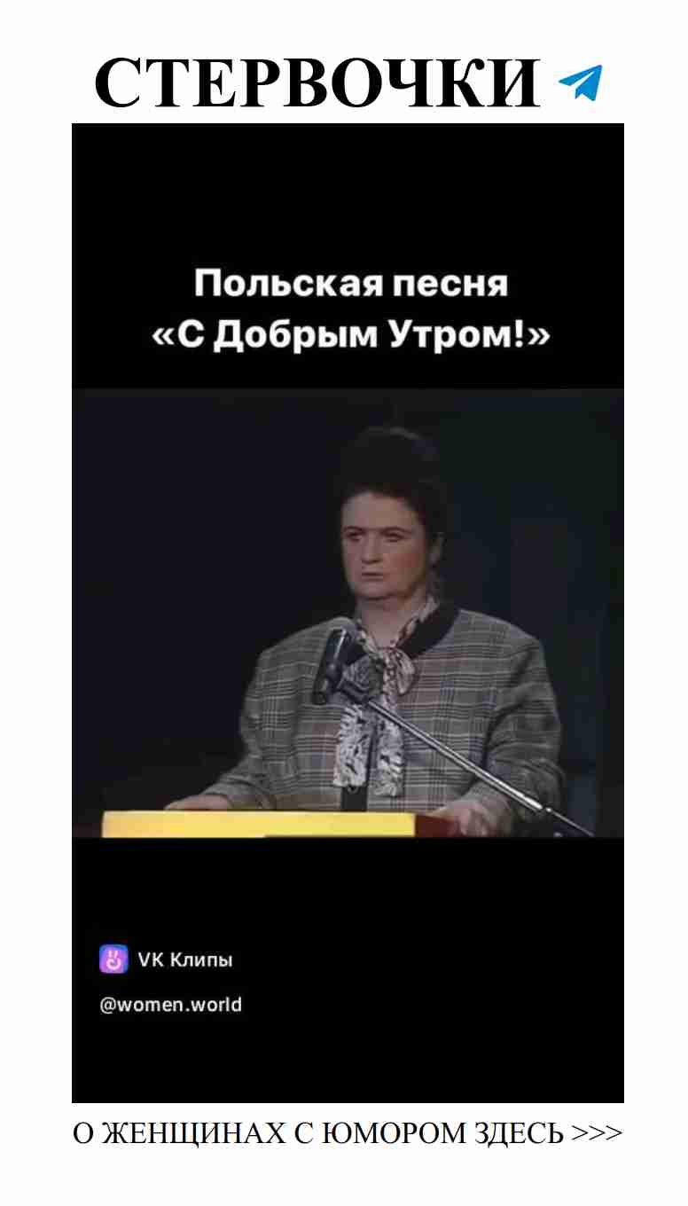 Утро с улыбкой: женский юмор о любви и жизни