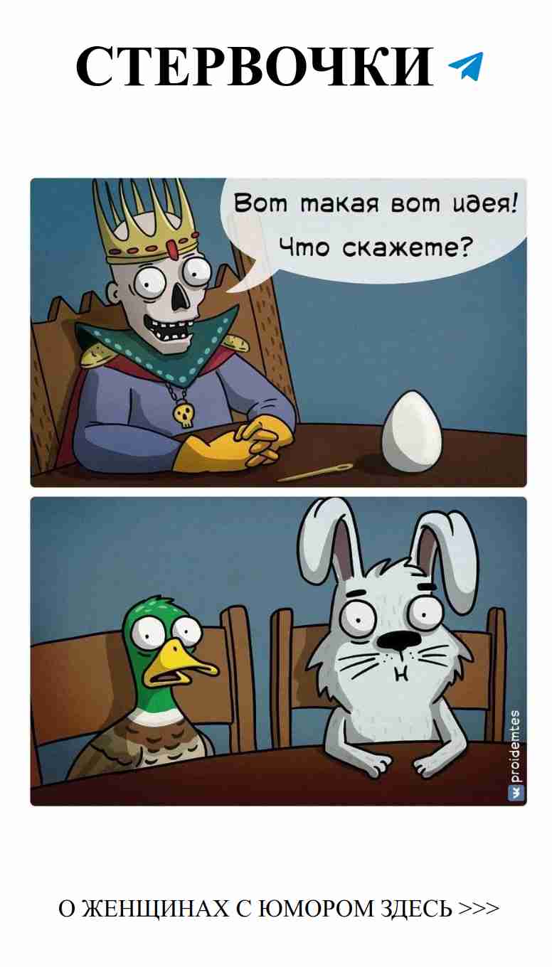 Любовные мемы: Юмор о Дюне и Леди Димитреску