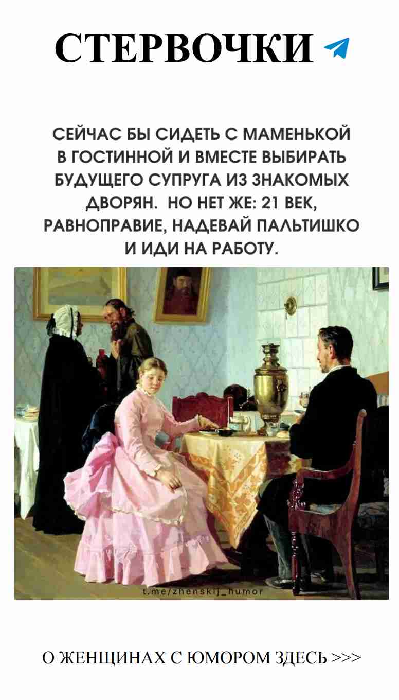 Смешные иллюстрации о любви для девушек в одном месте