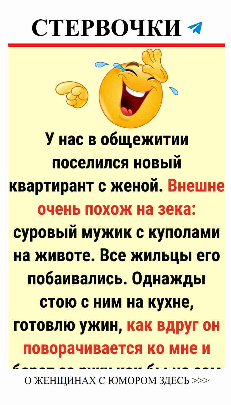 Любовь и смех: смешные истории о соседях и жизни