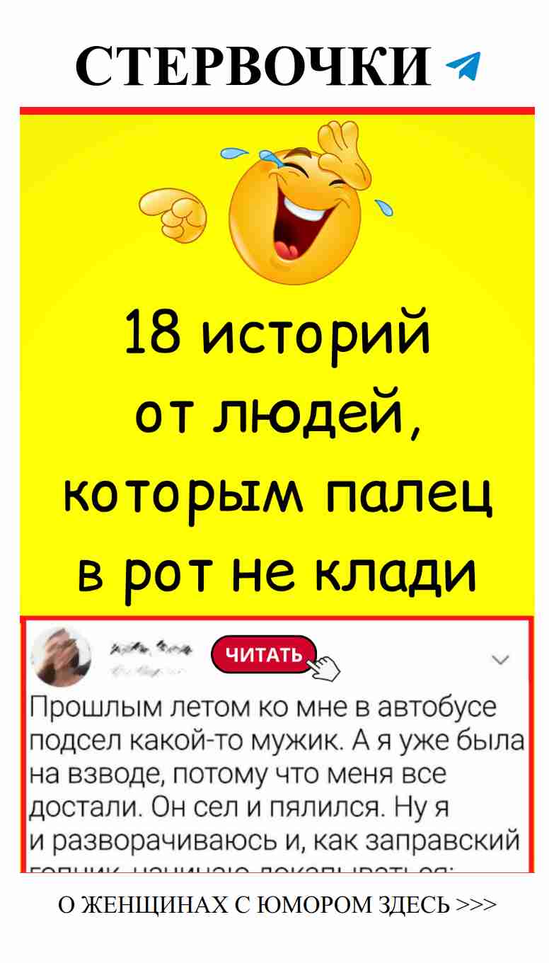 Юмор для влюблённых: истории, вызывающие улыбку