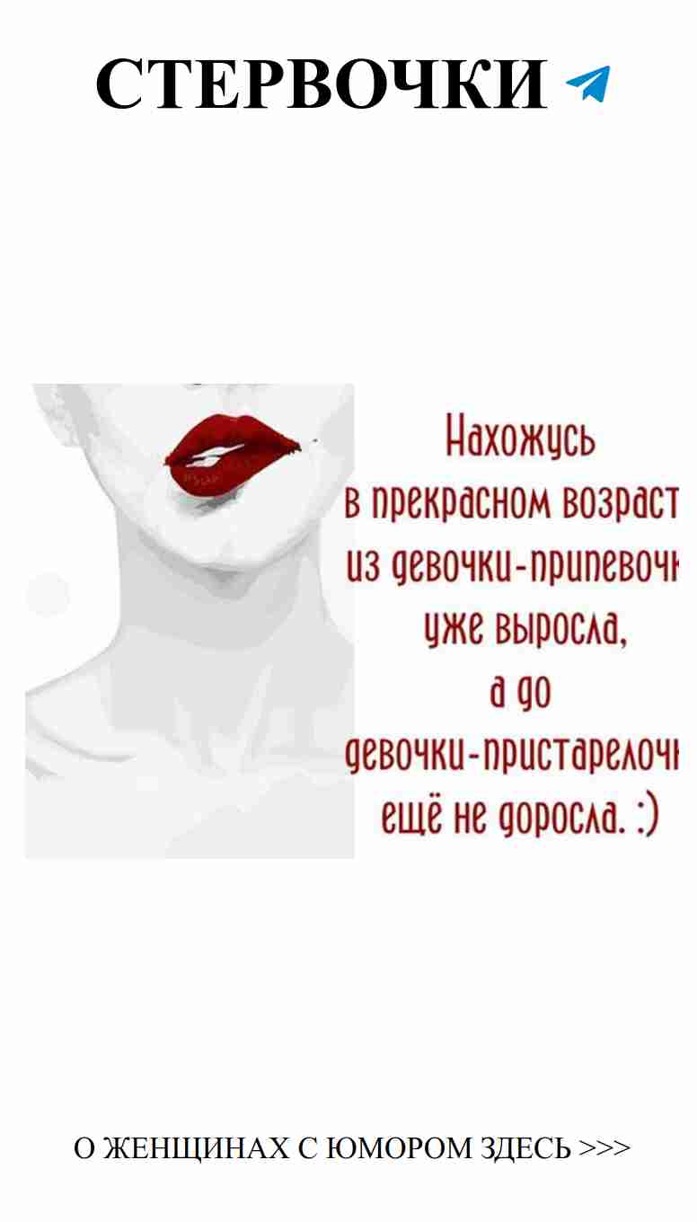 Женский юмор о любви: улыбнемся вместе