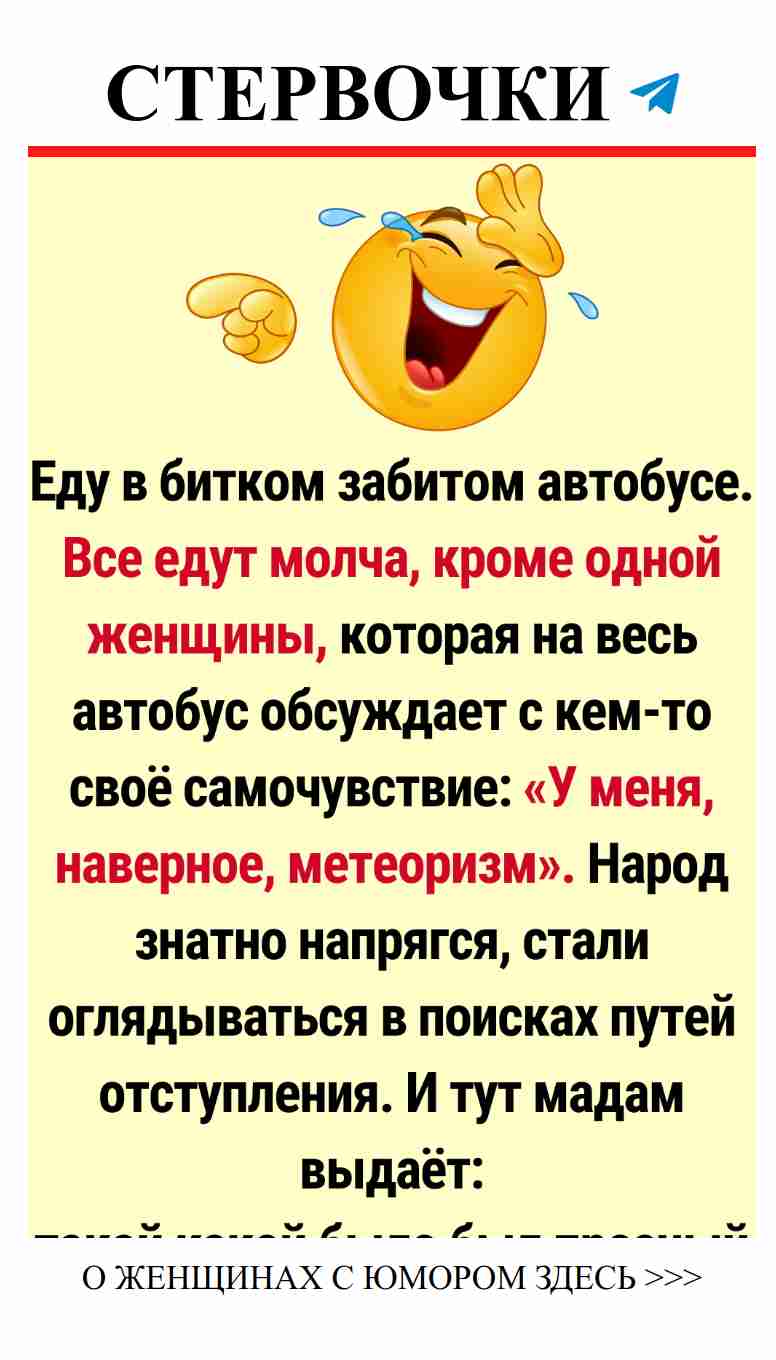 Любовь в железной закалке 20 смешных историй