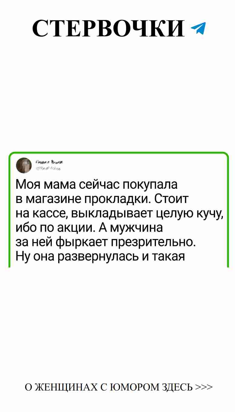 Ирония женщины: бытовые проблемы с юмором о любви