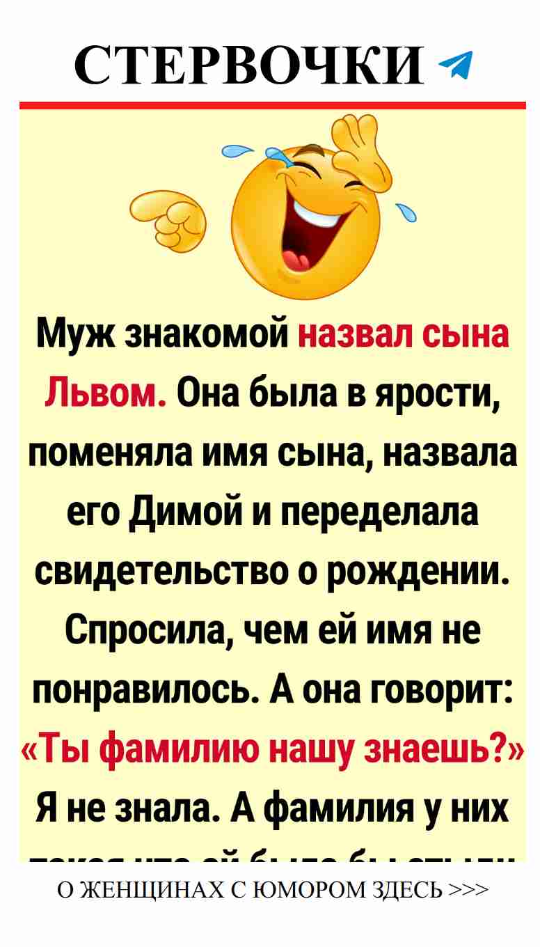 Невероятные имена для детей которые вас рассмешат